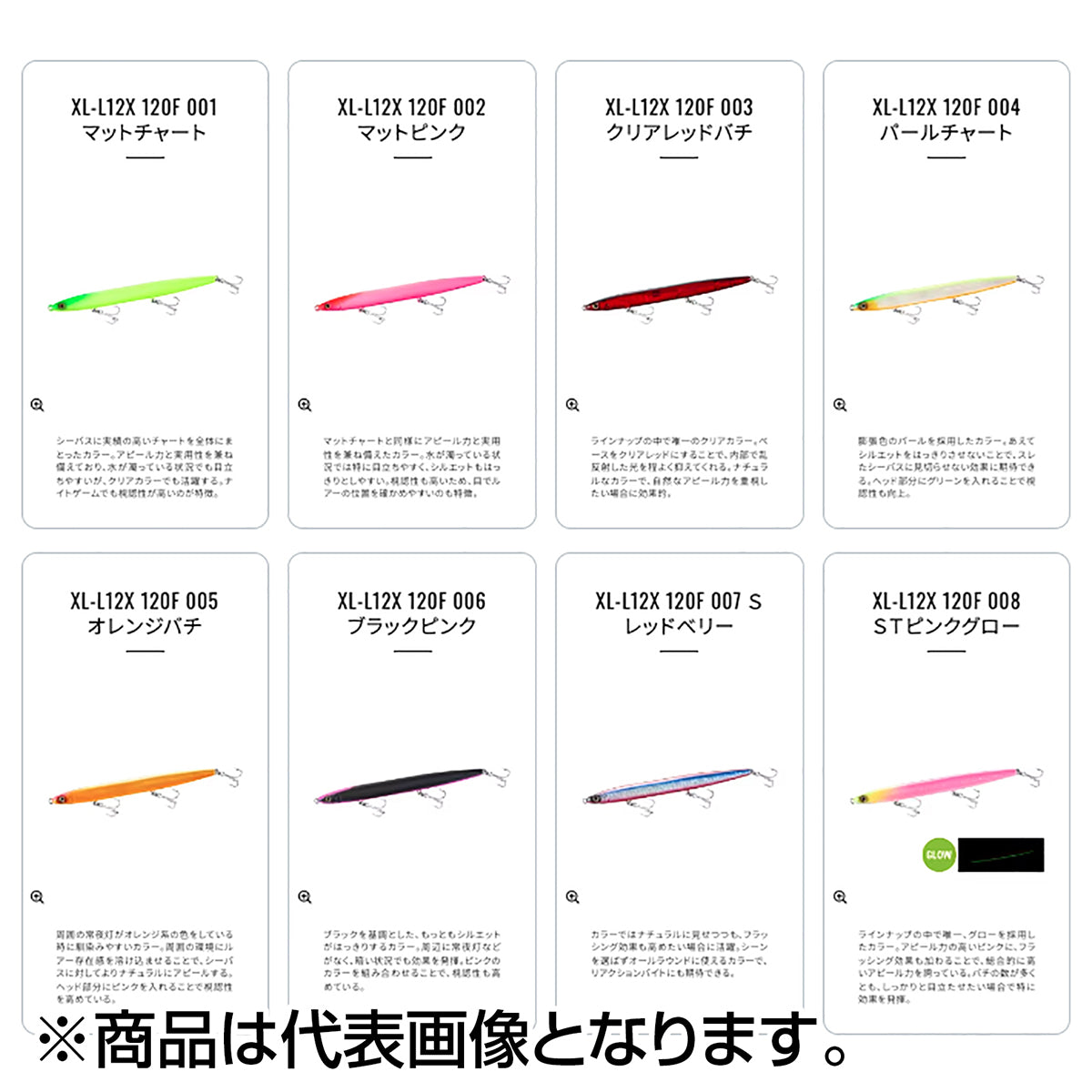 シマノ(SHIMANO) XL-L12X 120F 006 ブラックピンク【エクスセンス ランザ ジェットブースト】