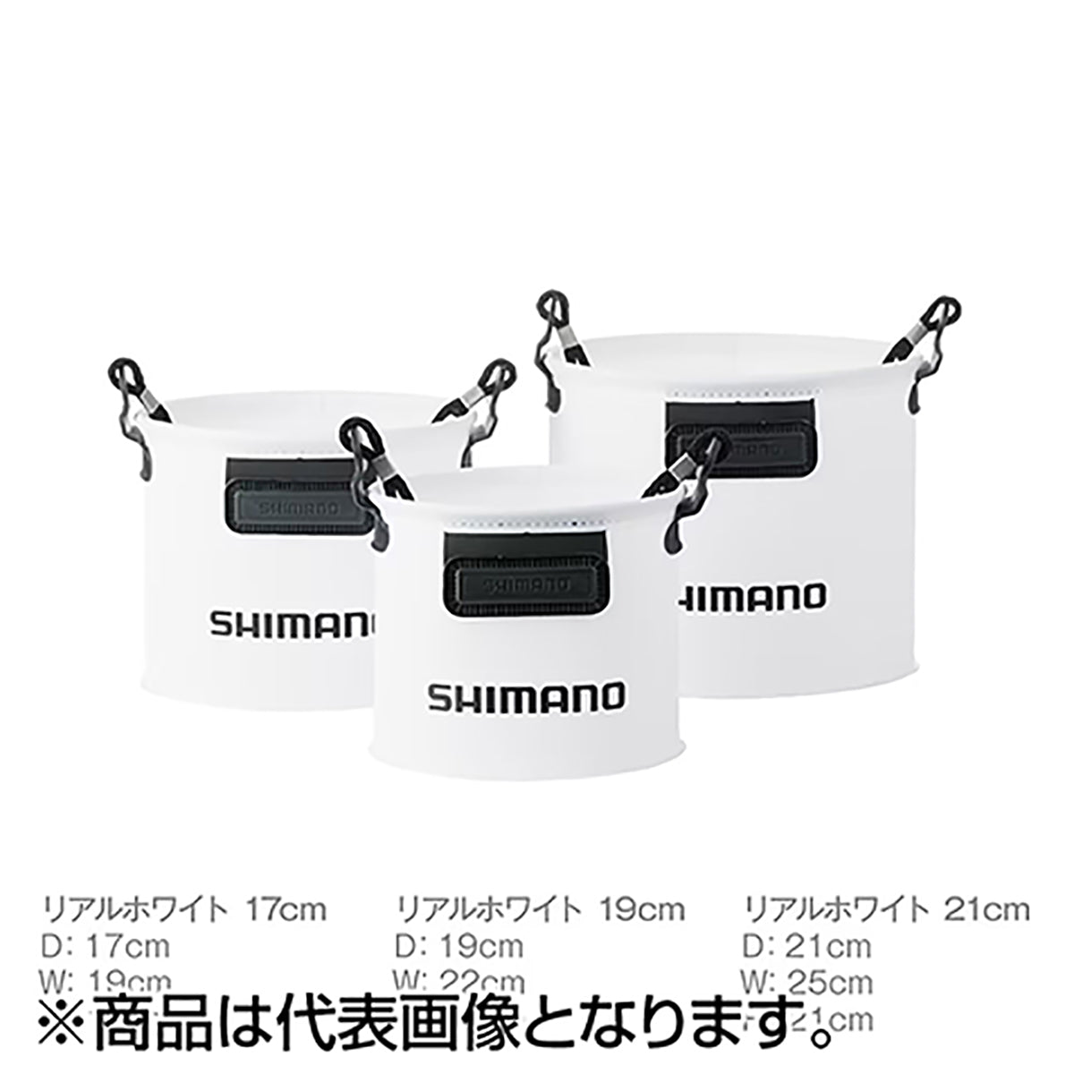 シマノ(SHIMANO) 水汲みバッカン 17cm リアルホワイト BK-053Q