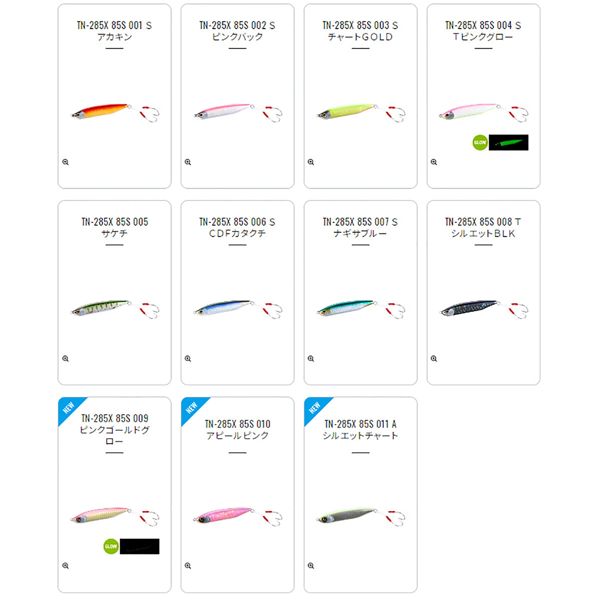 シマノ(SHIMANO) ウインドリップ 85S ジェットブースト 85mm 28g #011 Aシルエットチャート TN-285X