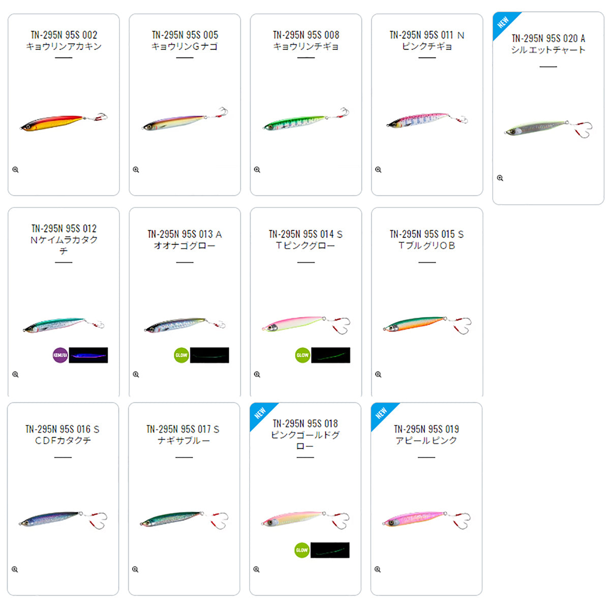 シマノ(SHIMANO) ウインドリップ 95S ジェットブースト 95mm 28g #020 Aシルエットチャート TN-295N
