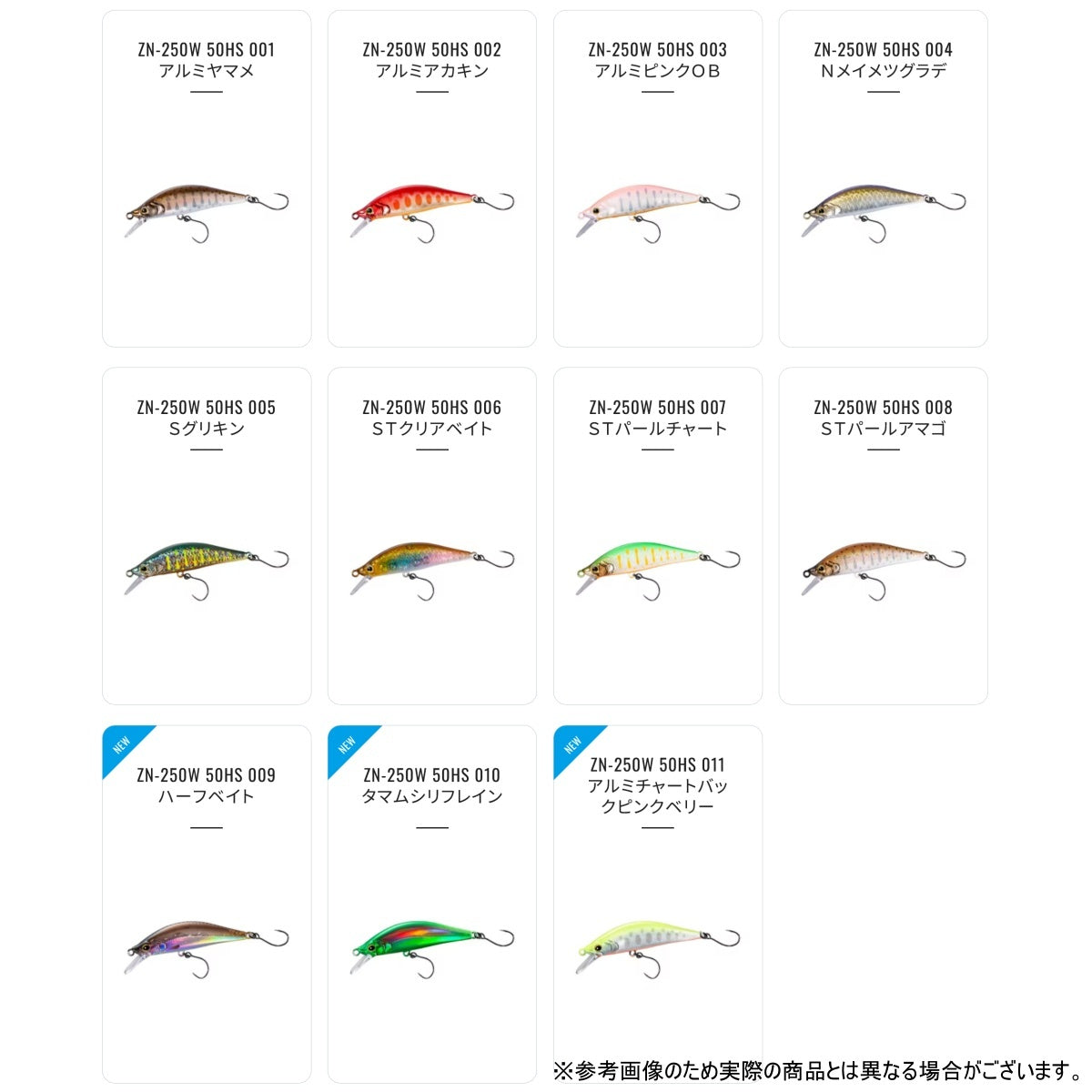 シマノ(SHIMANO) ZN-250W 50HS 011 アルミチャートバックピンクベリー【カーディフ リフレイン】