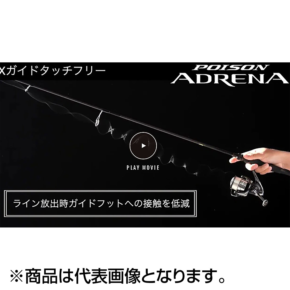 シマノ(SHIMANO) 24 ポイズンアドレナ 174H-LM