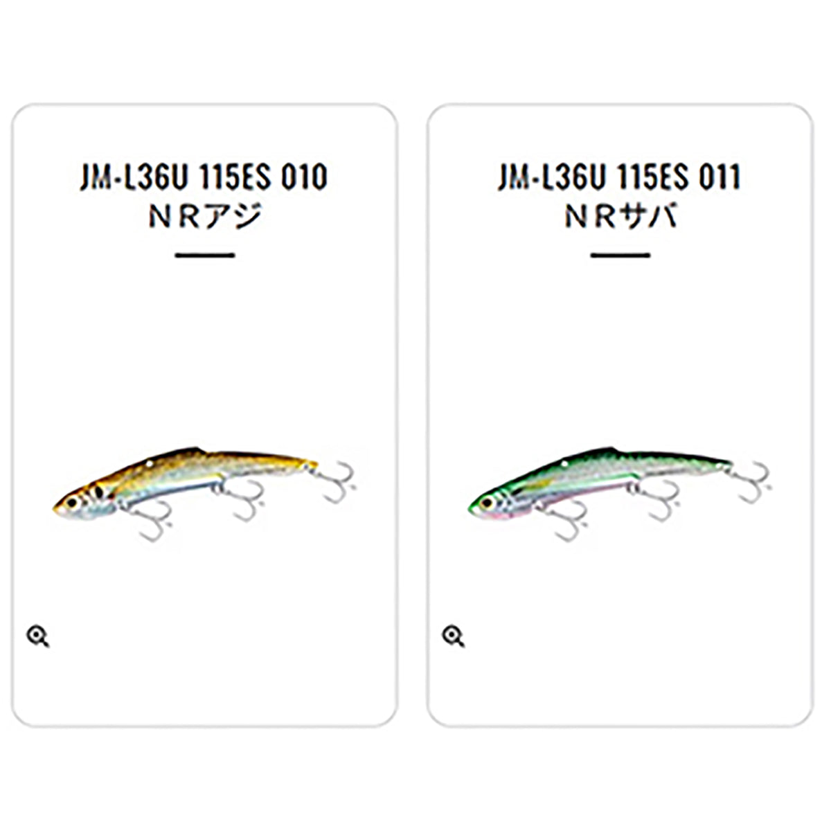 シマノ(SHIMANO) エクスセンス サルベージ プレート 115ES 001 キョウリンイワシ JM-L36U