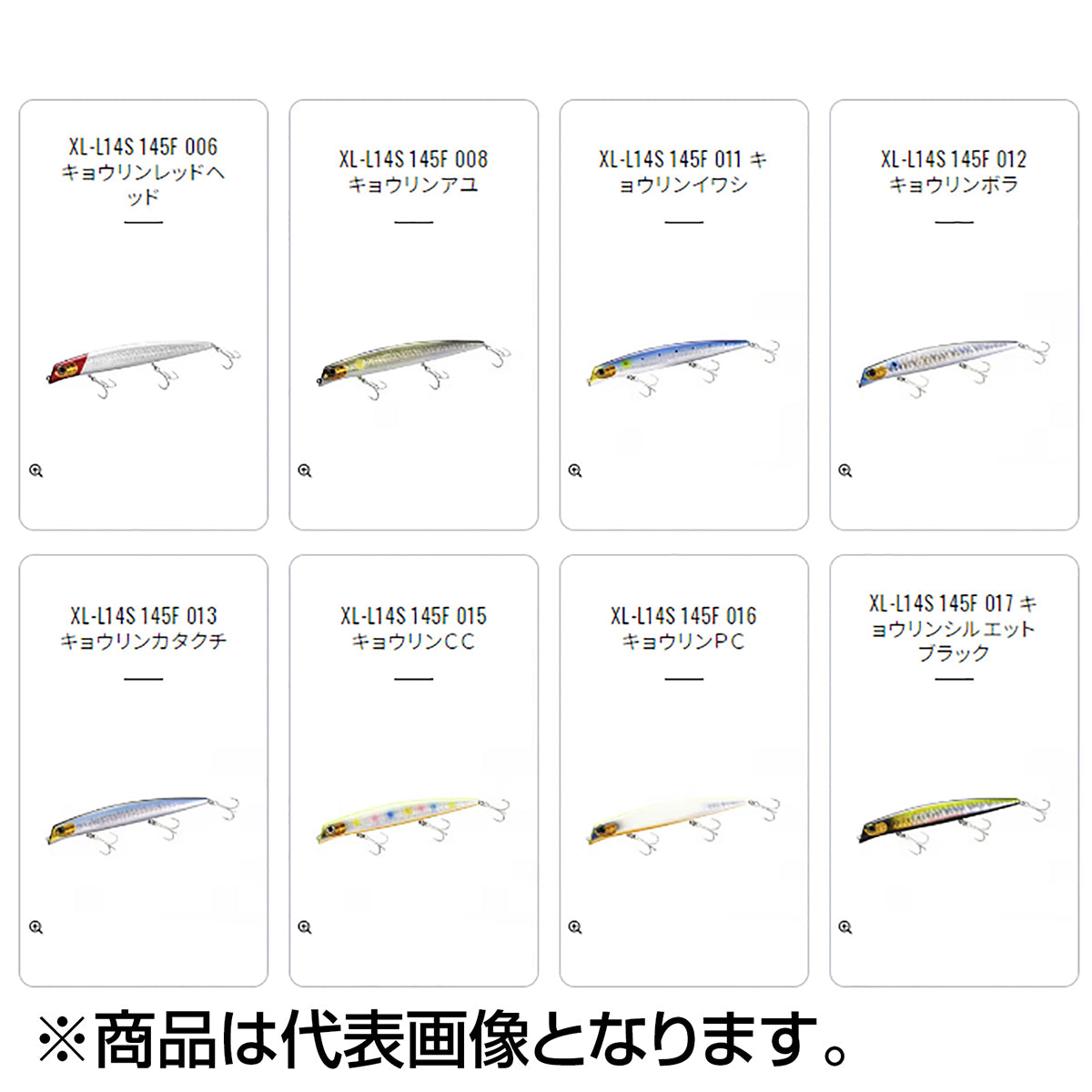 シマノ(SHIMANO) エクスセンス ゴリアテハイ 145F ジェットブースト #011 キョウリンイワシ XL-L14S
