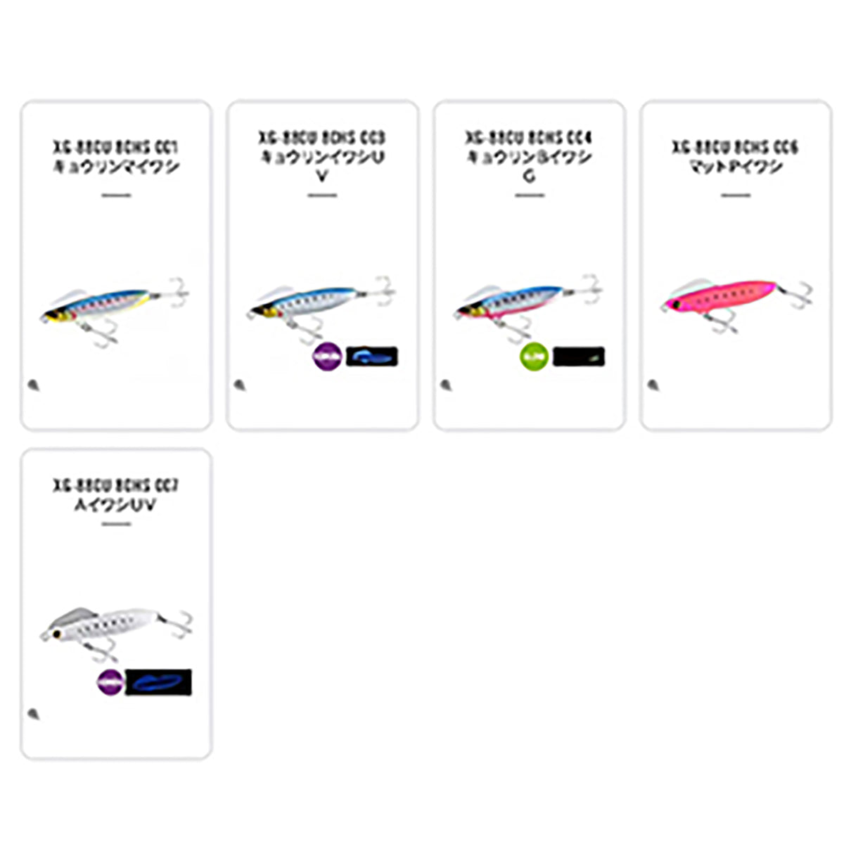 シマノ(SHIMANO) 熱砂(ネッサ) ウィングビーム 80HS イワシエディション 003 キョウリンイワシUV XG-880U
