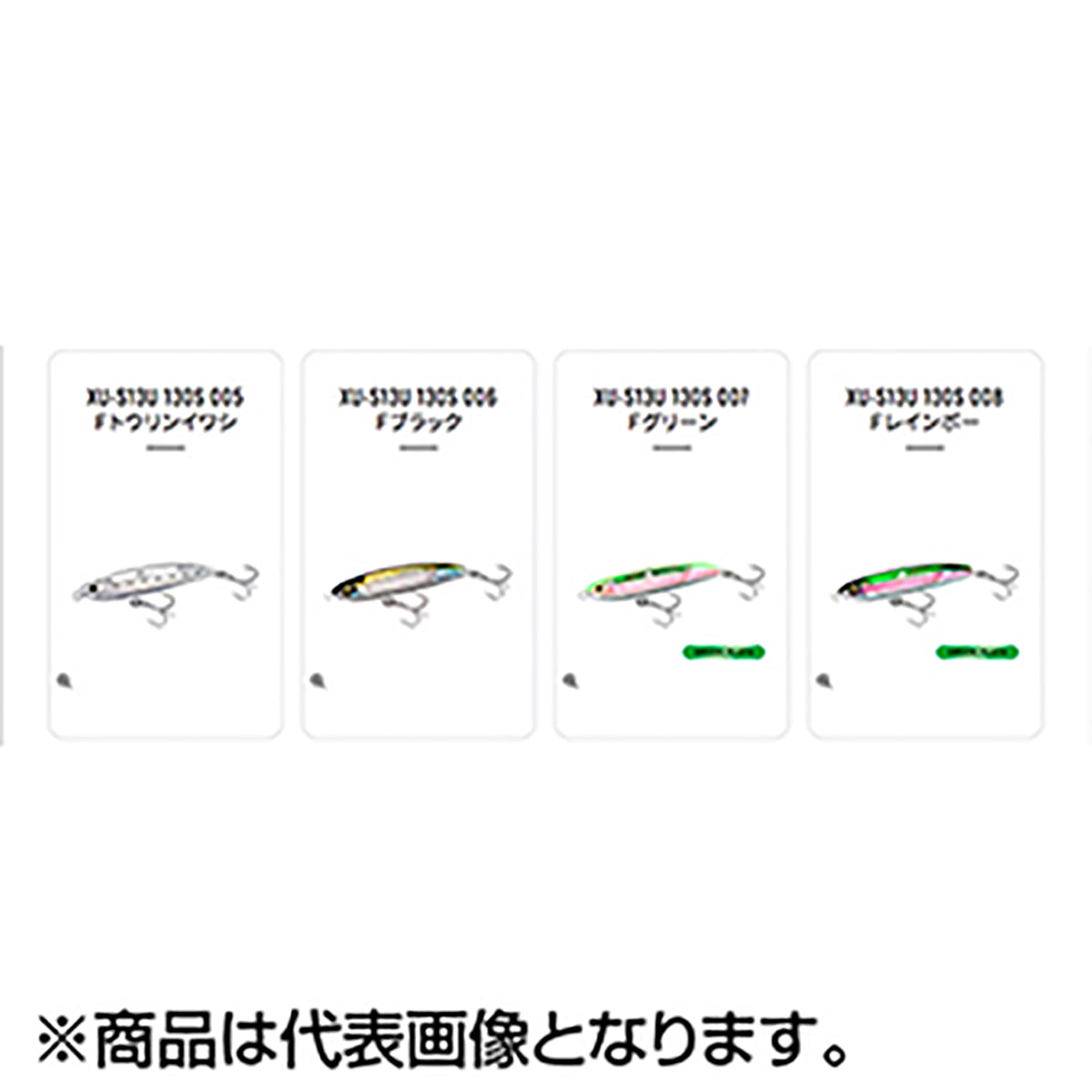 シマノ(SHIMANO) オシア サーディンボール 130S フラッシュブースト XU-S13U 008 Fレインボー