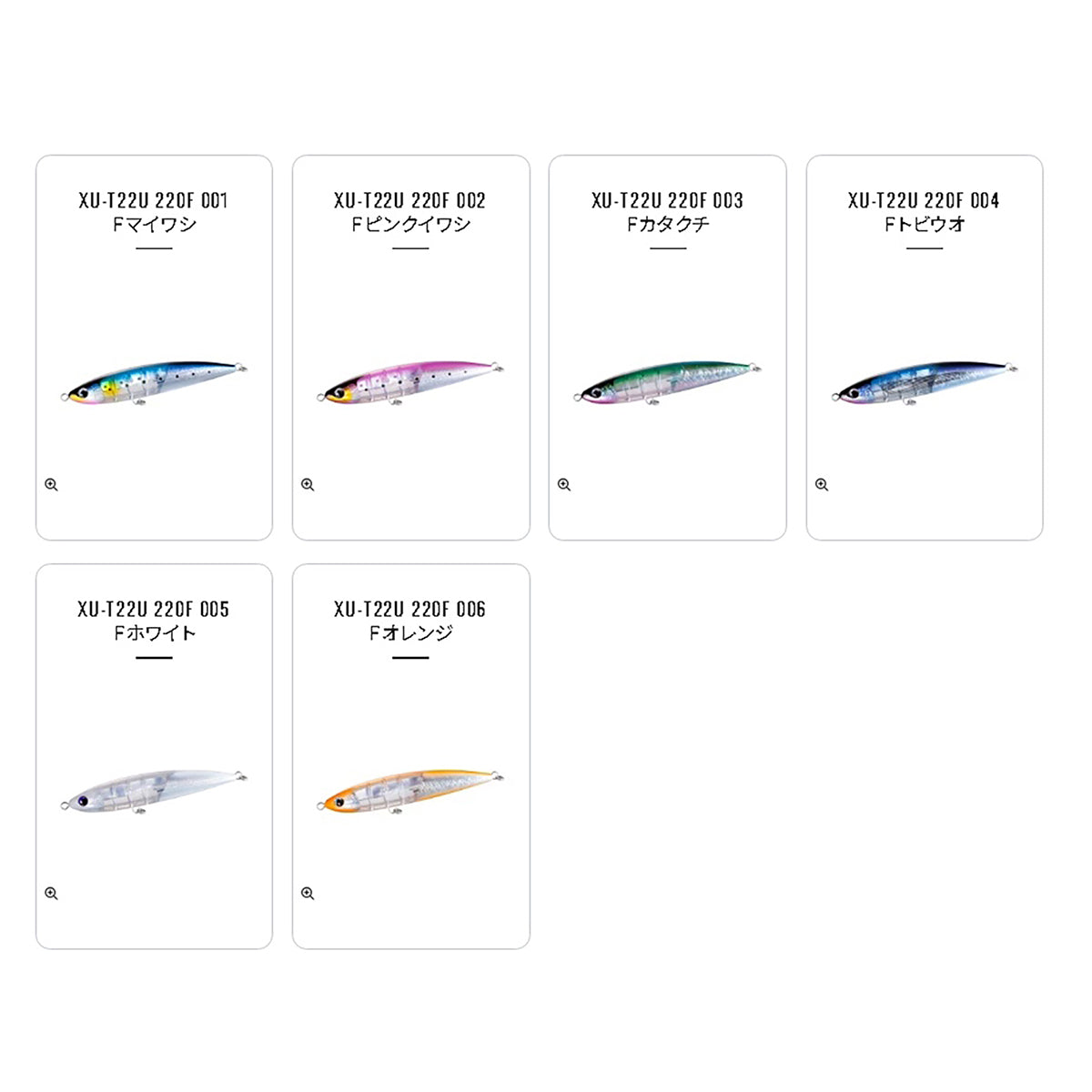 シマノ(SHIMANO) 別注平政 フラッシュブースト 220F #003 Fカタクチ XU-T22U