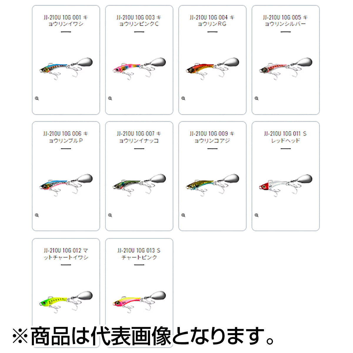 シマノ(SHIMANO) ソアレ ライズショットブレード 35mm 10g #006 キョウリンブルP JJ-210U