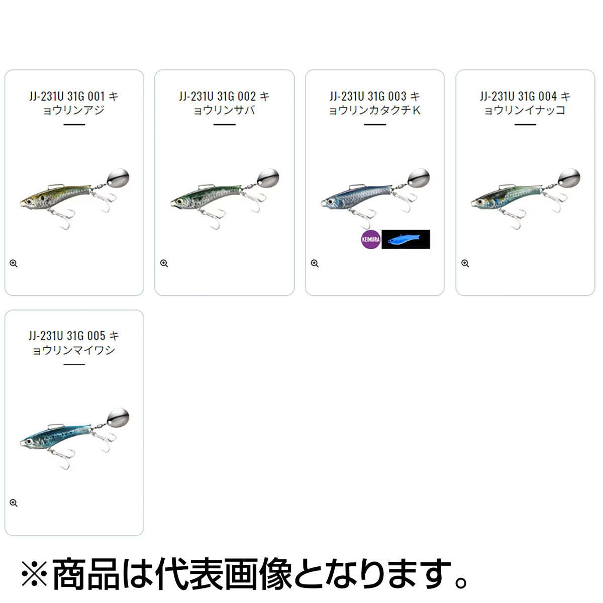 シマノ(SHIMANO) ソアレ ライズショットブレード ベイトフィッシュエディション 57mm 31g #004 キョウリンイナッコ JJ-231U