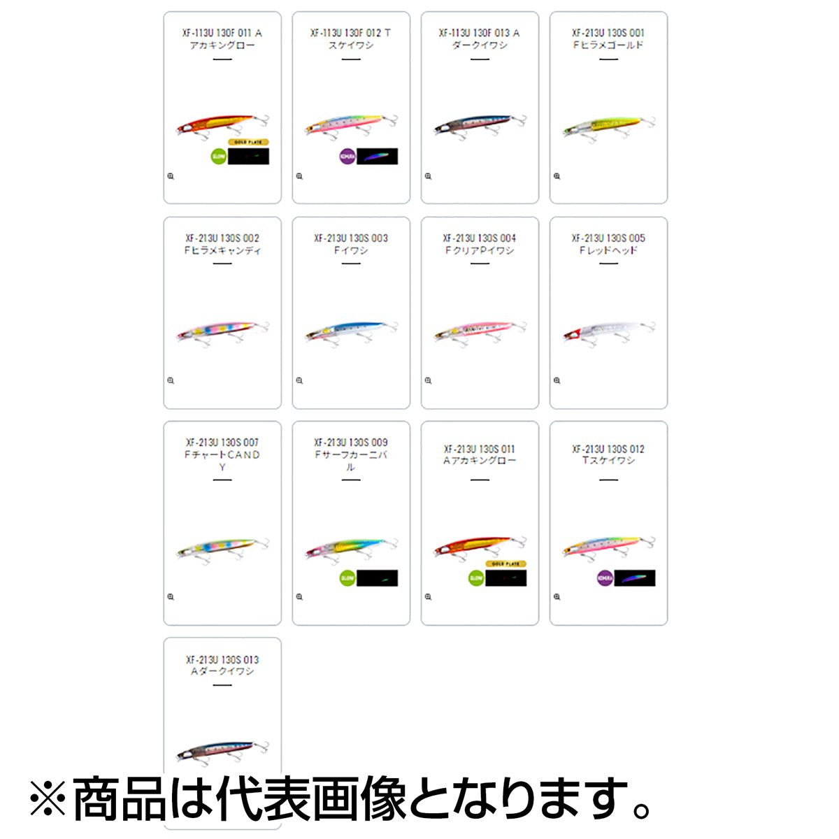 シマノ(SHIMANO) 熱砂(ネッサ) ヒラメミノーSR 130F フラッシュブースト #003 Fイワシ XF-113U