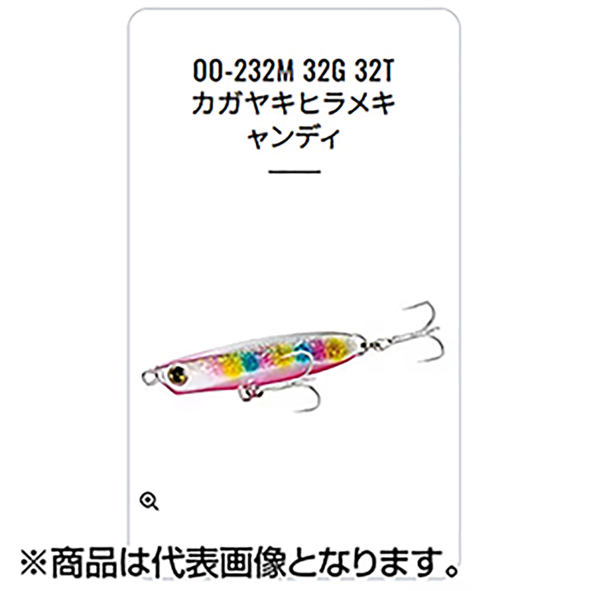 シマノ(SHIMANO) 20 熱砂 スピンビーム 32G 024 キョウリンマイワシ OO-232M