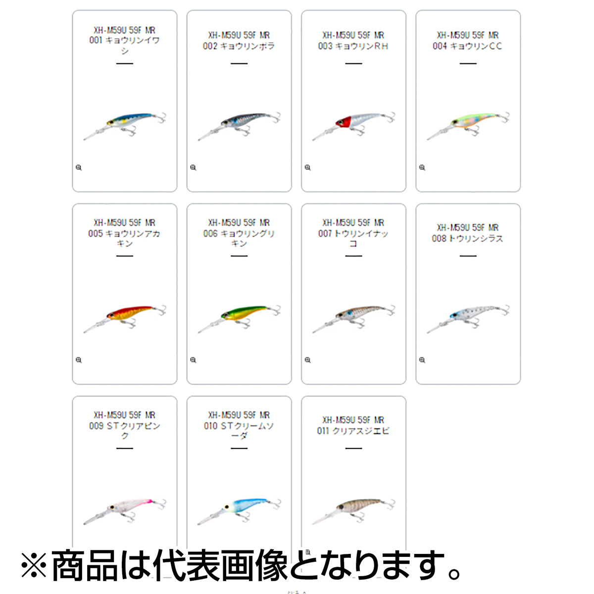 シマノ(SHIMANO) ブレニアス ライズシャッド 59F MR #002 キョウリンボラ XH-M59U