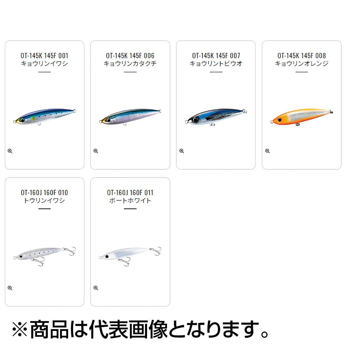 シマノ(SHIMANO) オシアペンシル 別注平政 160F #007 キョウリントビウオ OT-160J
