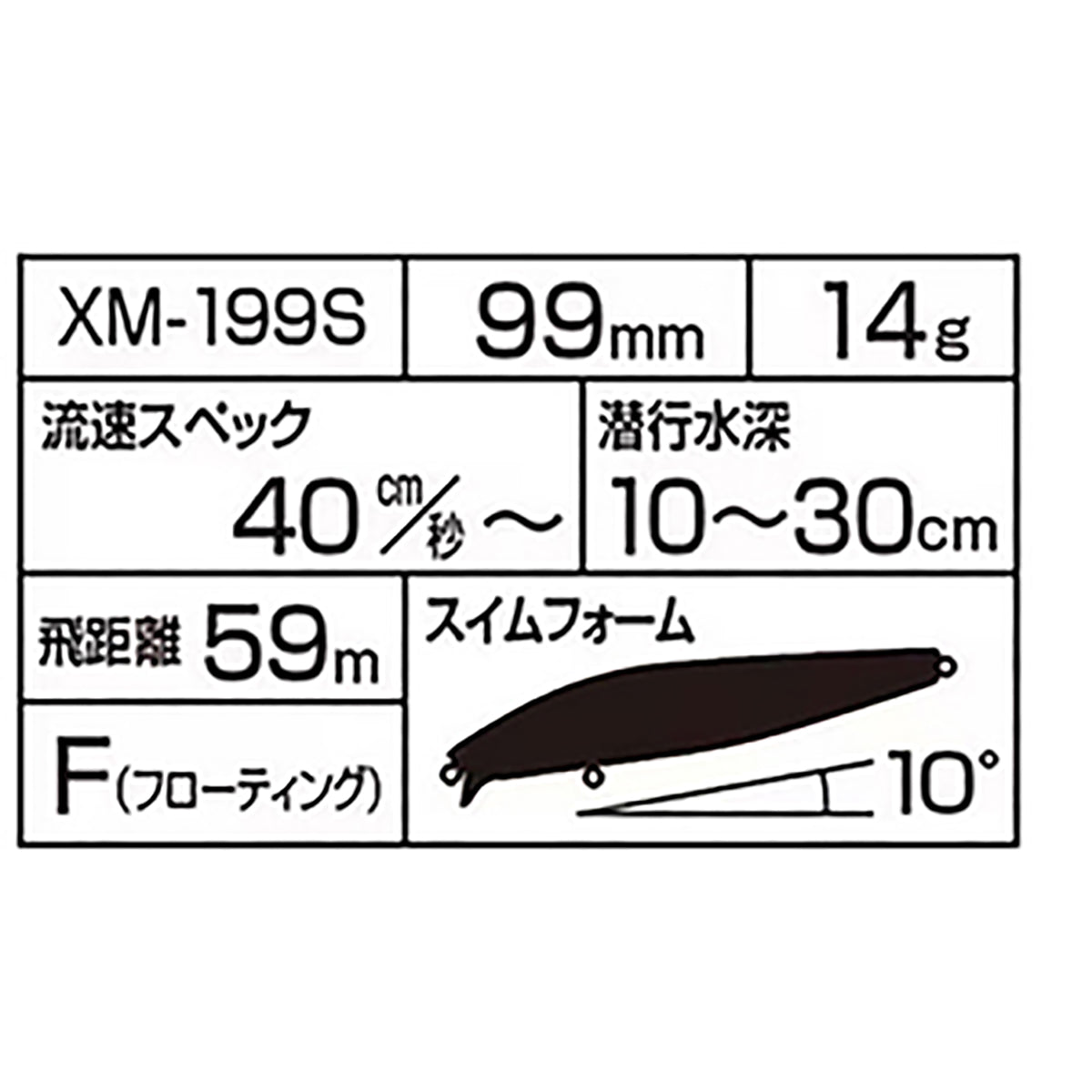 シマノ(SHIMANO) エクスセンス シャローアサシン 99F フラッシュブースト 001 Fマイワシ XM-199S