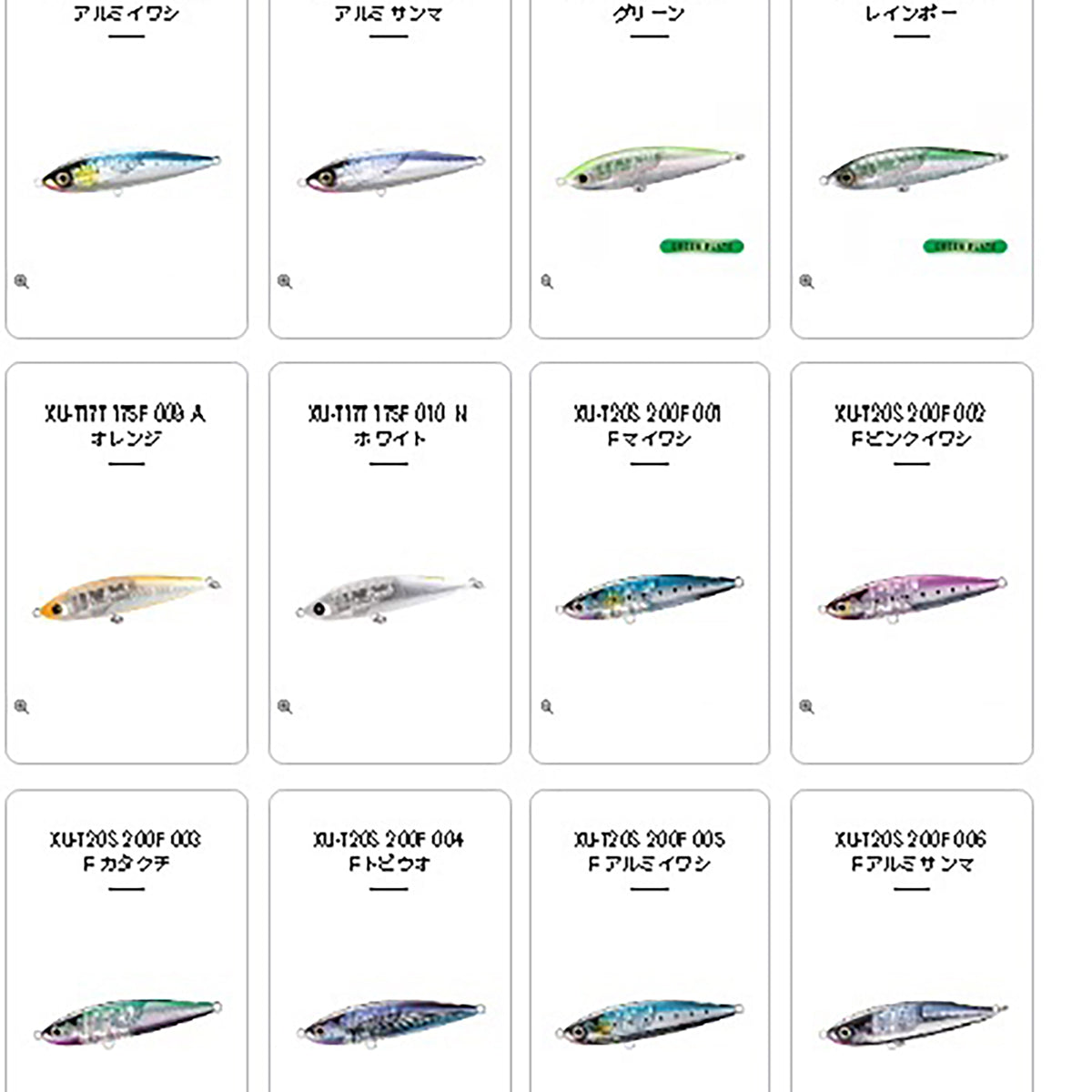 シマノ(SHIMANO) ヘッドディップ フラッシュブースト 200F #002 Fピンクイワシ XU-T20S