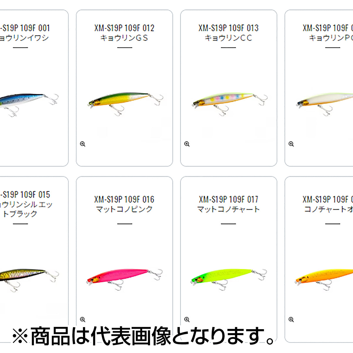 シマノ(SHIMANO) エクスセンス レスポンダー 109F ジェットブースト #001 キョウリンイワシ XM-S19P