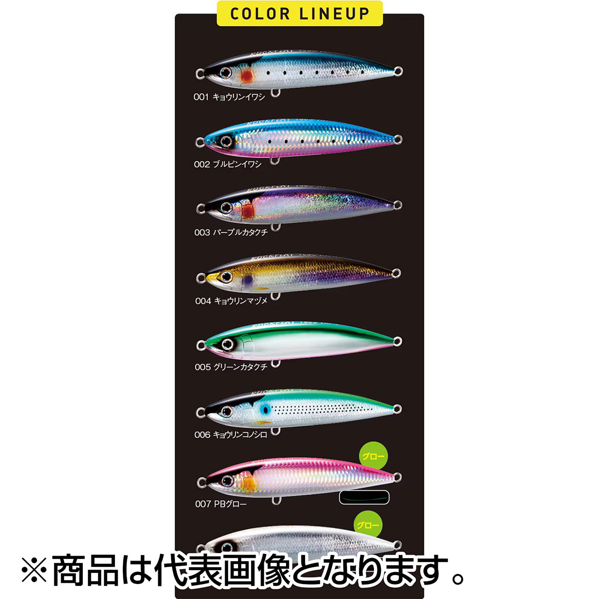 シマノ(SHIMANO) コルトスナイパー ロックフラット 150S ジェットブースト #003 パープルカタクチ XX-S15S