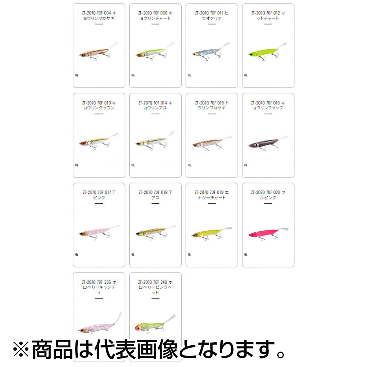 シマノ(SHIMANO) バンタム ジジル 70 #006 キョウリンチャート ZT-207Q
