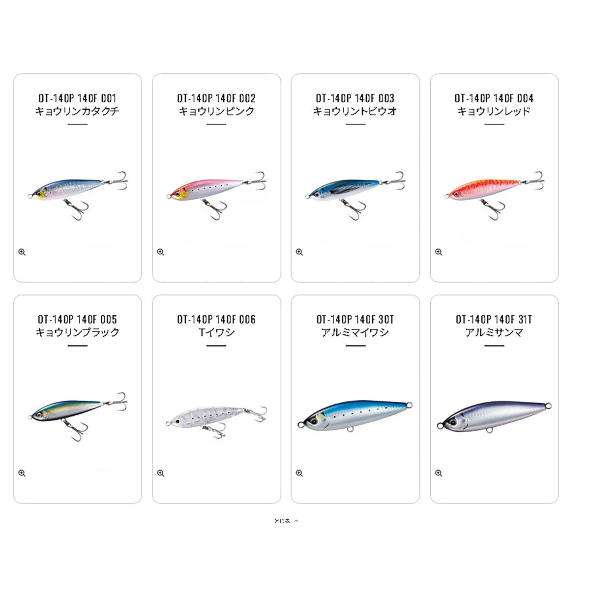 シマノ(SHIMANO) ヘッドディップ AR-C 175F #31T アルミサンマ OT-175L