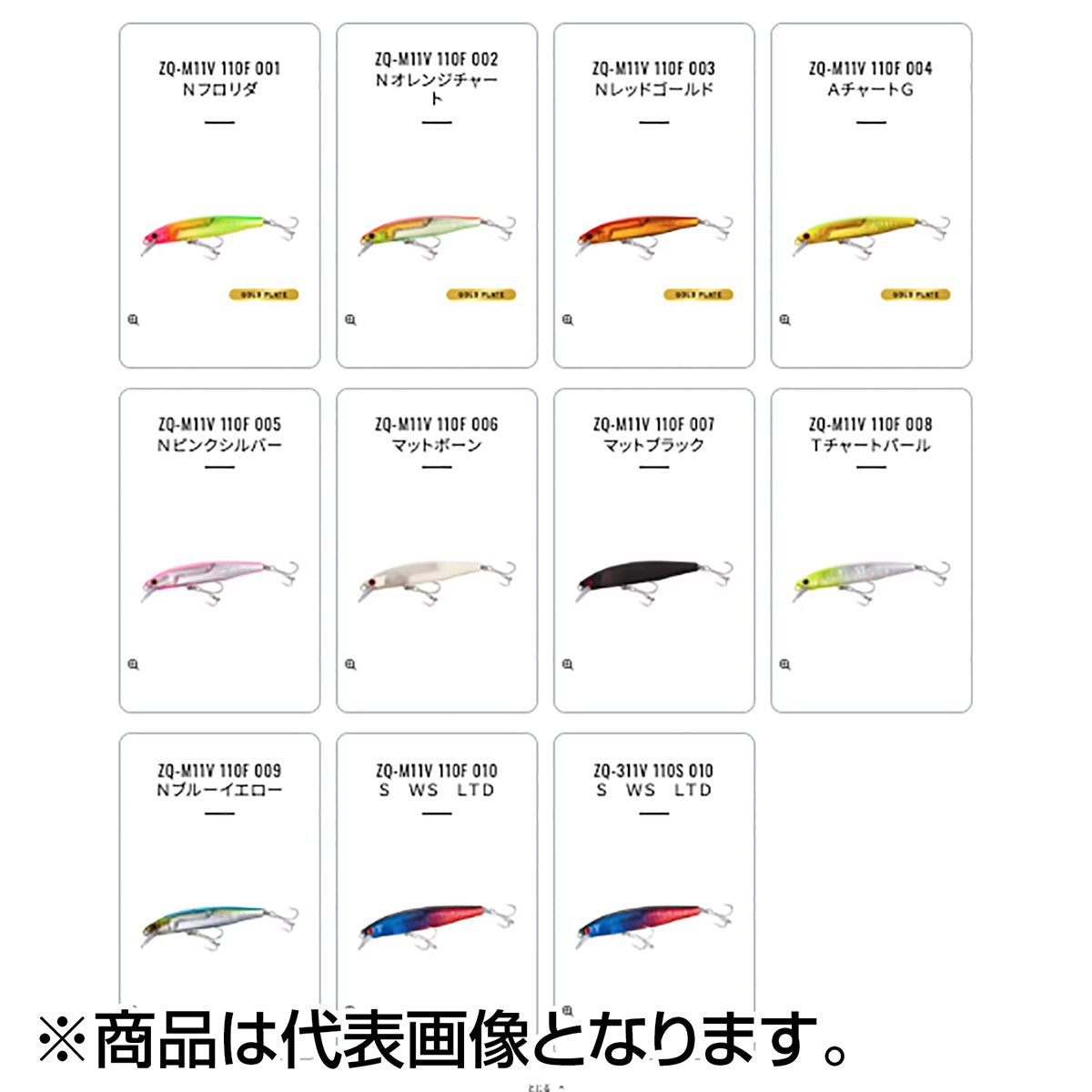 シマノ(SHIMANO) スコーピオン ワールドジャーク 110F フラッシュブースト #002 Nオレンジチャート ZQ-M11V