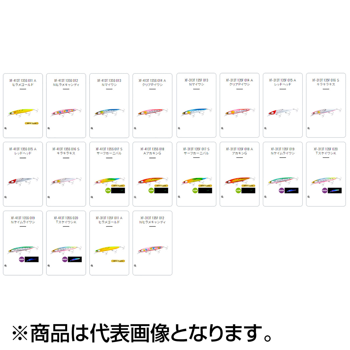 シマノ(SHIMANO) 熱砂(ネッサ) ヒラメミノー 135S フラッシュブースト #012 Nヒラメキャンディ XF-413T