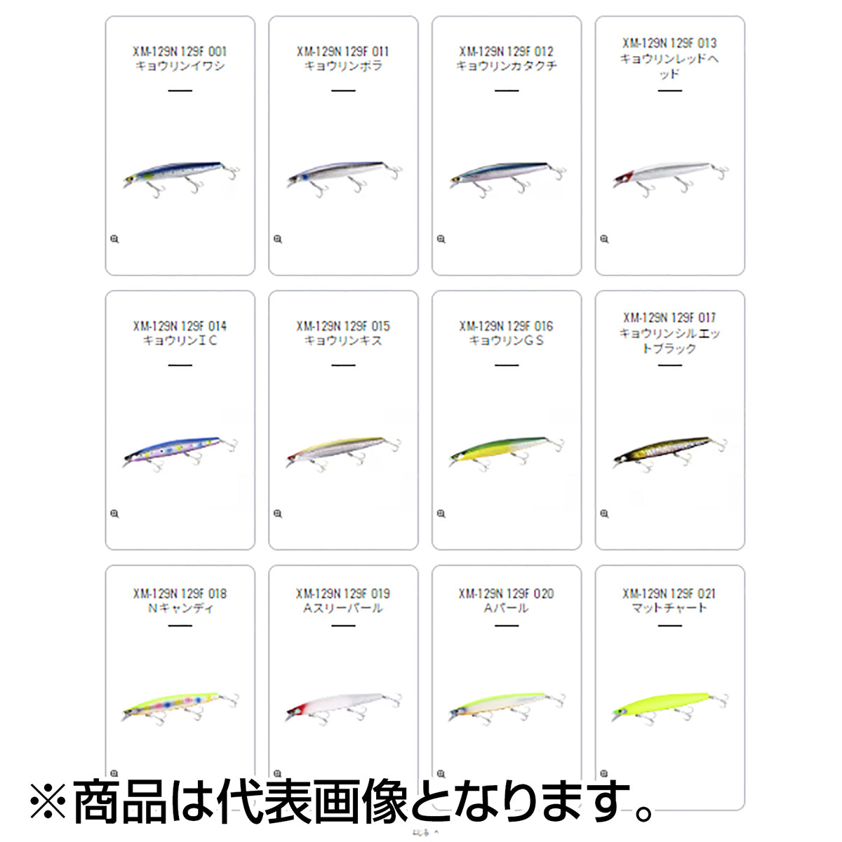 シマノ(SHIMANO) エクスセンス サイレントアサシン 129F ジェットブースト #016 キョウリン GS XM-129N