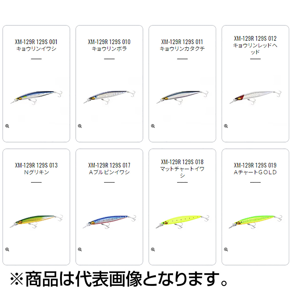 シマノ(SHIMANO) エクスセンス MDレスポンダー 129S ジェットブースト #010 キョウリンボラ XM-129R