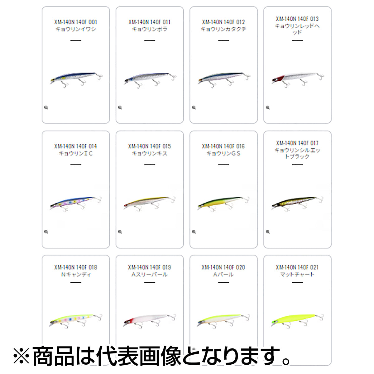 シマノ(SHIMANO) エクスセンス サイレントアサシン 140F ジェットブースト #017 キョウリンシルエットブラック XM-140N