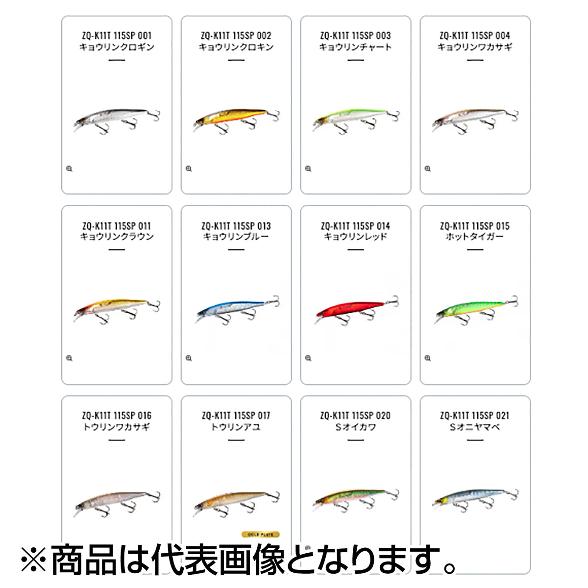 シマノ(SHIMANO) バンタム ワールドミノー 115SP フラッシュブースト #001 キョウリンクロギン ZQ-K11T