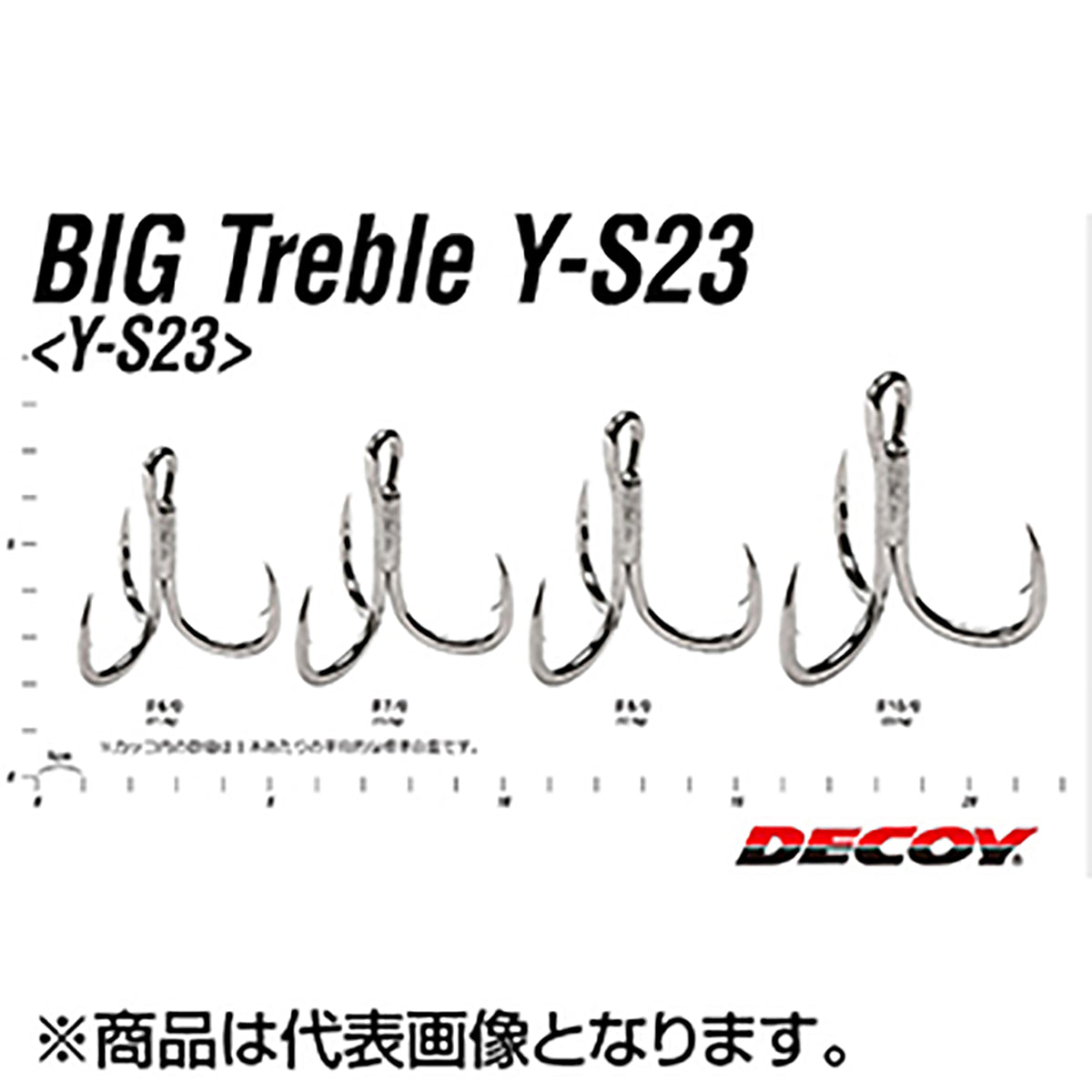 デコイ(DECOY) ビッグトレブル フック #8/0 Y-S23