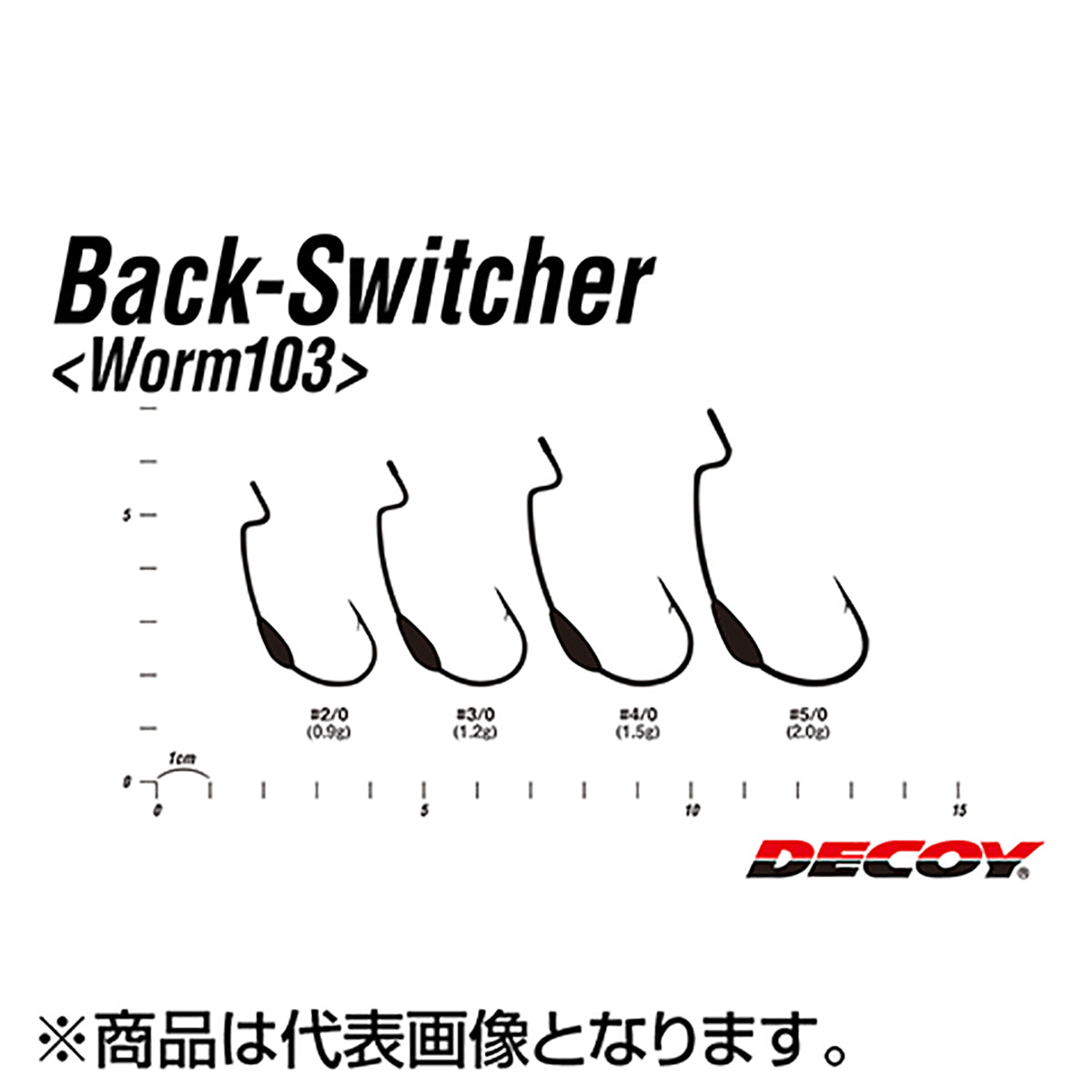 カツイチ(Katsuichi) デコイ バックスイッチャー ワーム103 #4/0 NSブラック Worm103