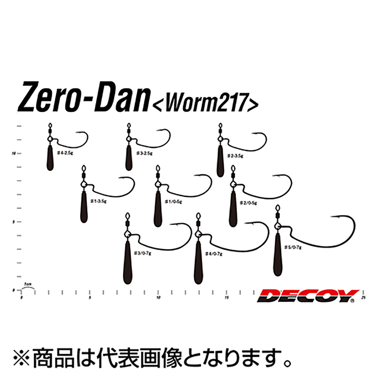 カツイチ(Katsuichi) デコイ ゼロダン ワーム217 #1-3.5g NSブラック Worm217