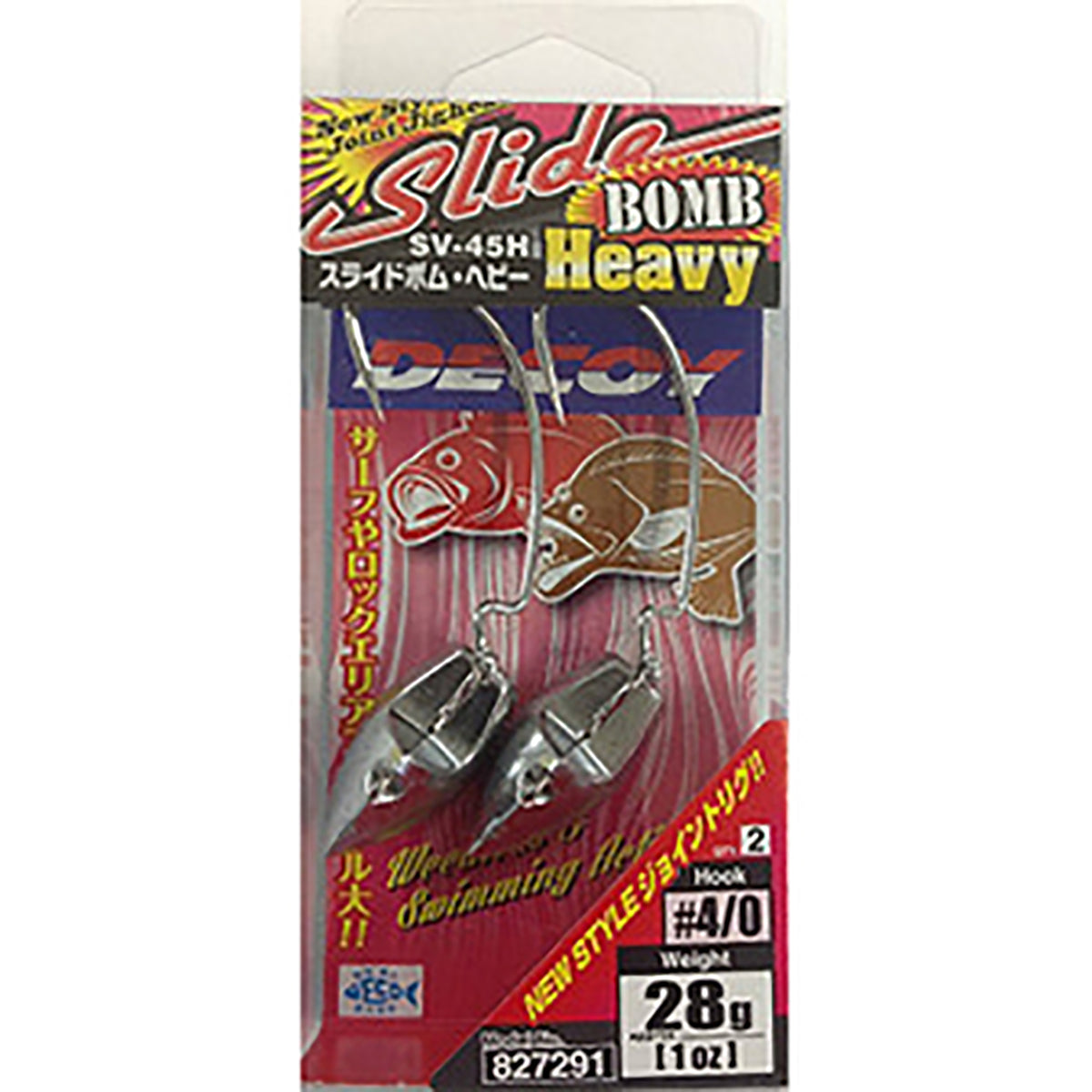 DECOY(デコイ) スライドボムヘビー #4/0-28g SV-45H