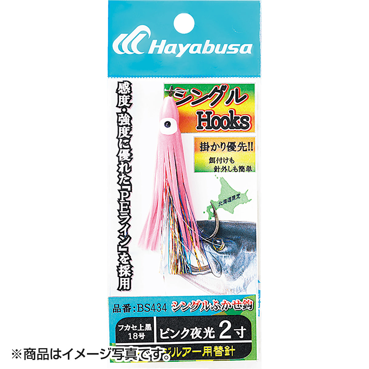 ハヤブサ(Hayabusa) アキアジルアー用替鈎 シングルフック BS434-2 ピンク夜光
