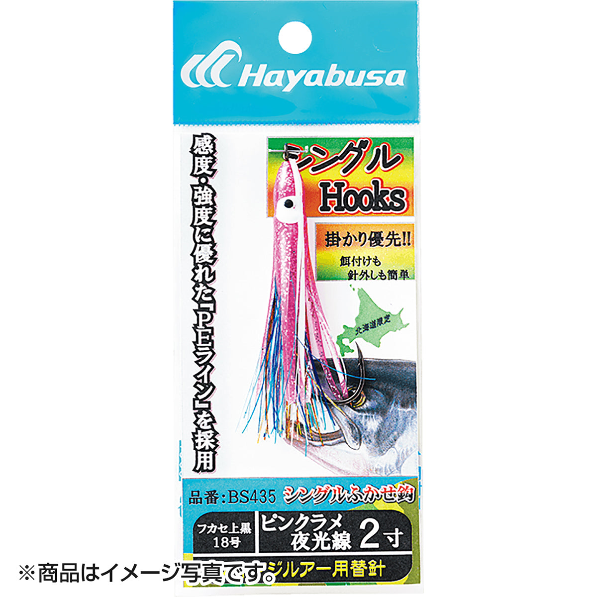 ハヤブサ(Hayabusa) アキアジルアー用替鈎 シングルフック BS435-2 ピンクラメ夜光線