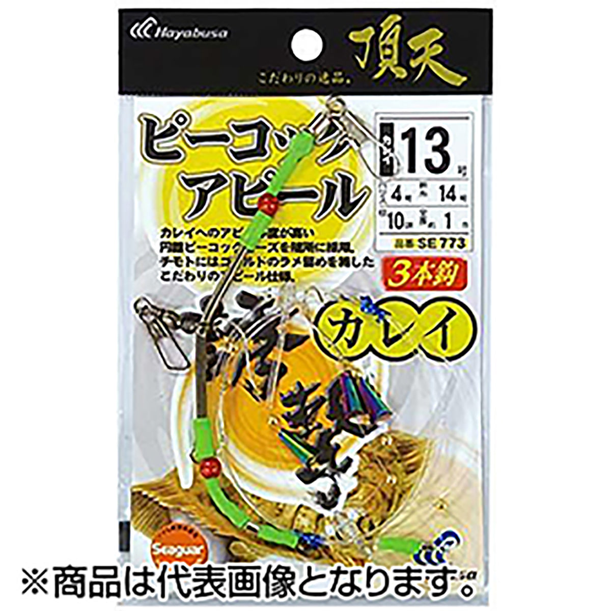 ハヤブサ(hayabusa) 誘導カレイ ピーコックアピール 13号 SE-773