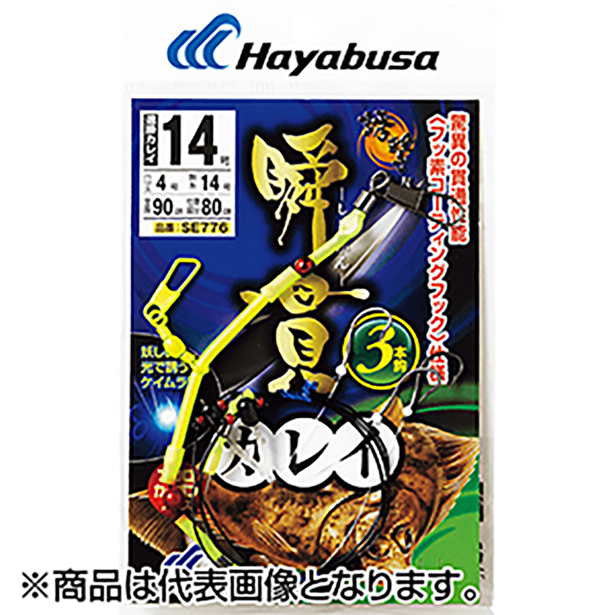ハヤブサ(hayabusa) 誘導カレイ 瞬貫船カレイ 12号 SE-776