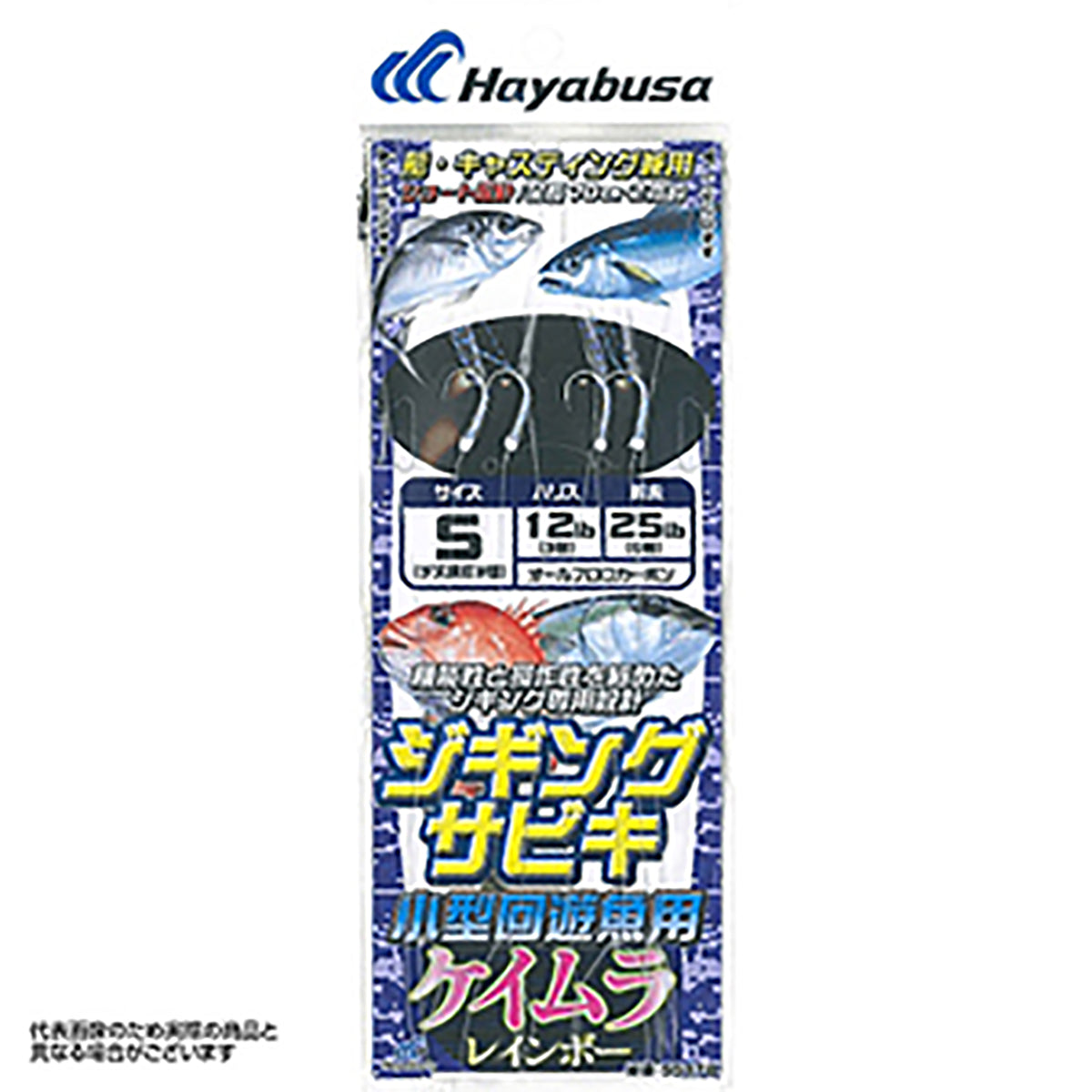 ハヤブサ(hayabusa) ジギングサビキ ツイストスキンケイムラ 2本鈎2セット 6号 SS-478