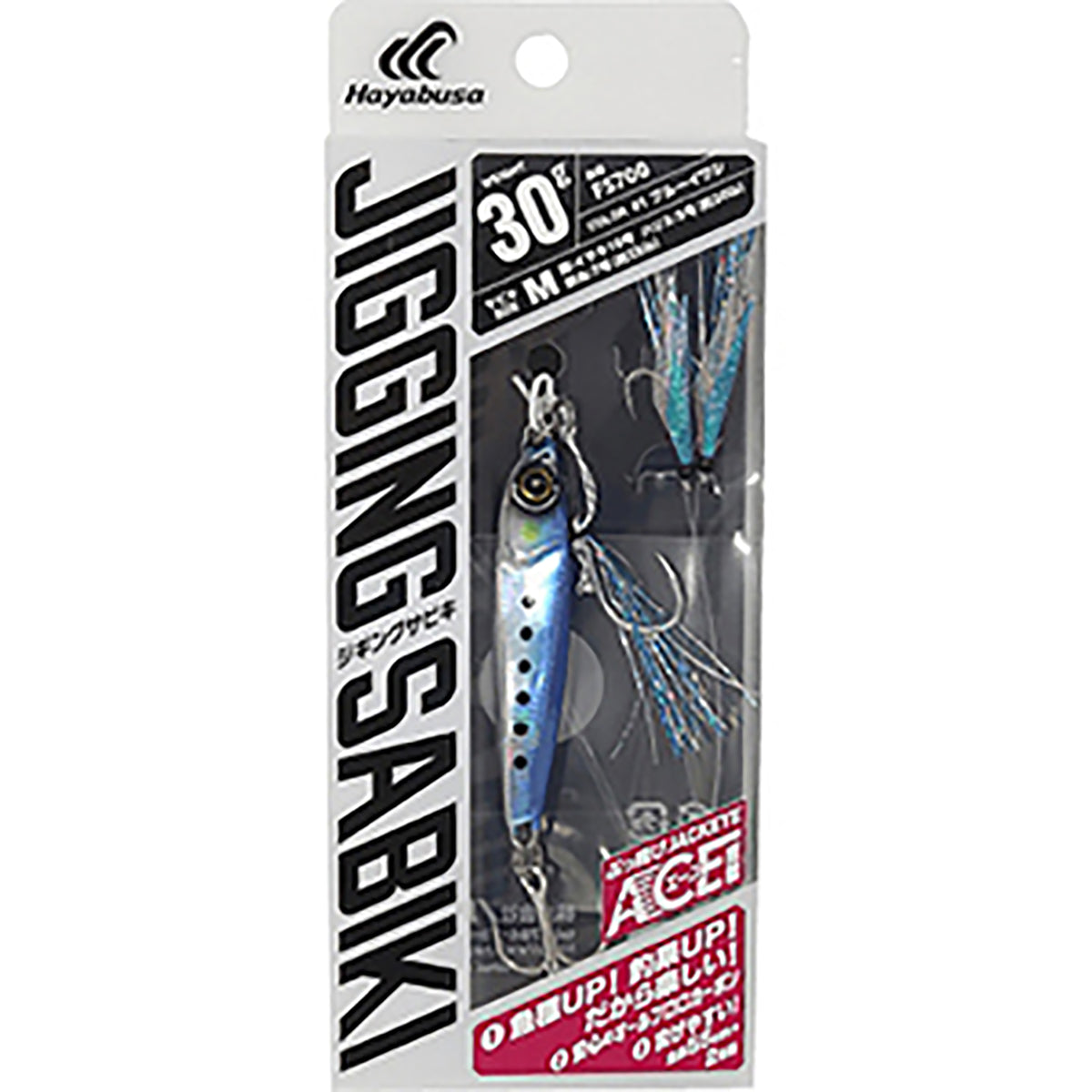 ハヤブサ(hayabusa) 堤防ジギングサビキ EXエース搭載セット 30g #1 ブルーイワシ FS-700