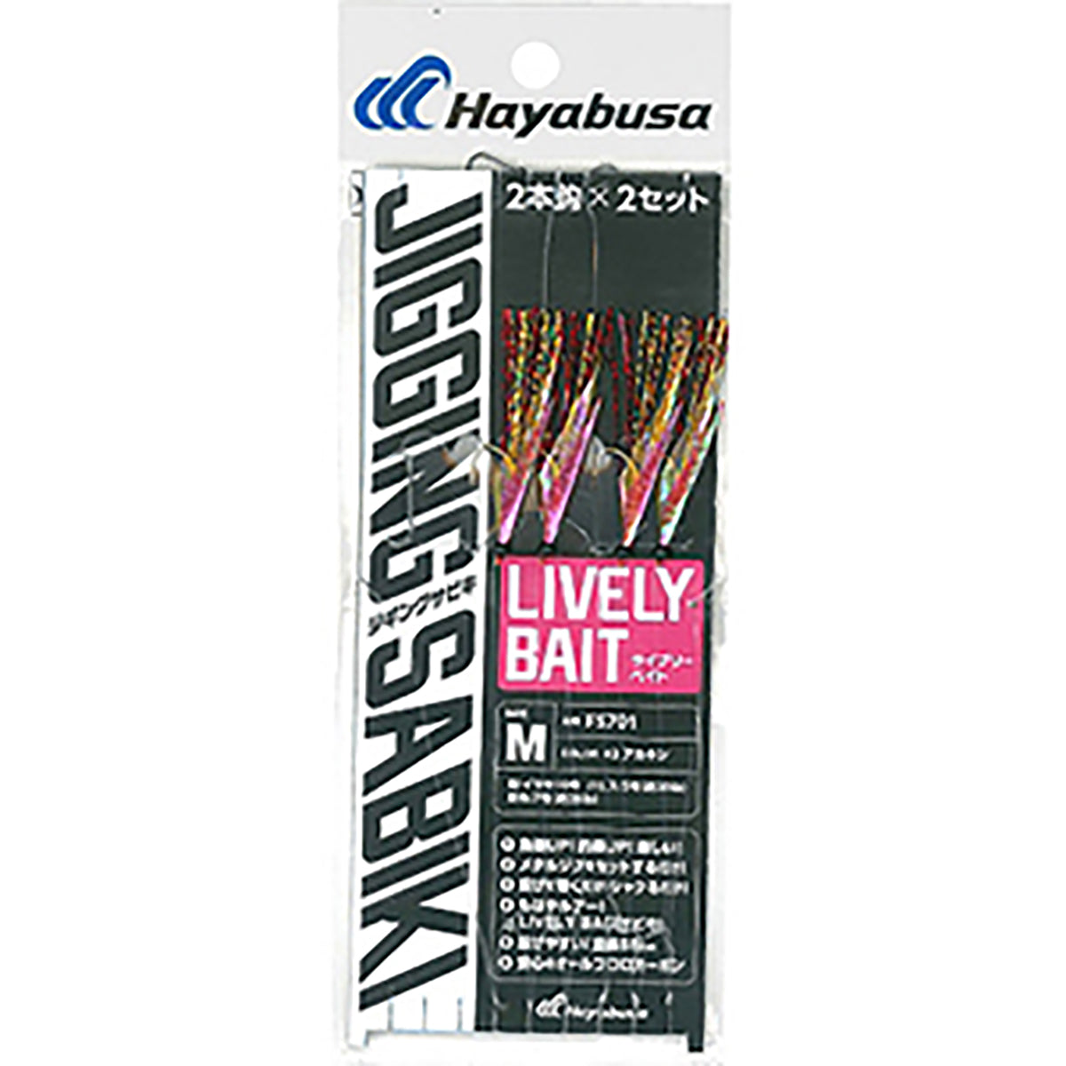 ハヤブサ(hayabusa) 防ジギングサビキEX ライブリーベイト M #2 アカキン FS-701