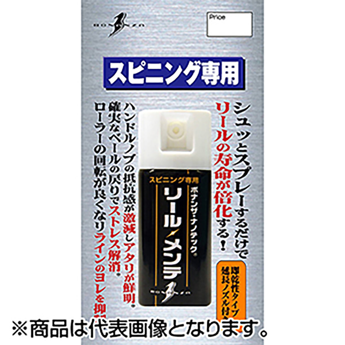 ボナンザ(BONANZA) リール・メンテ メンテナンス
