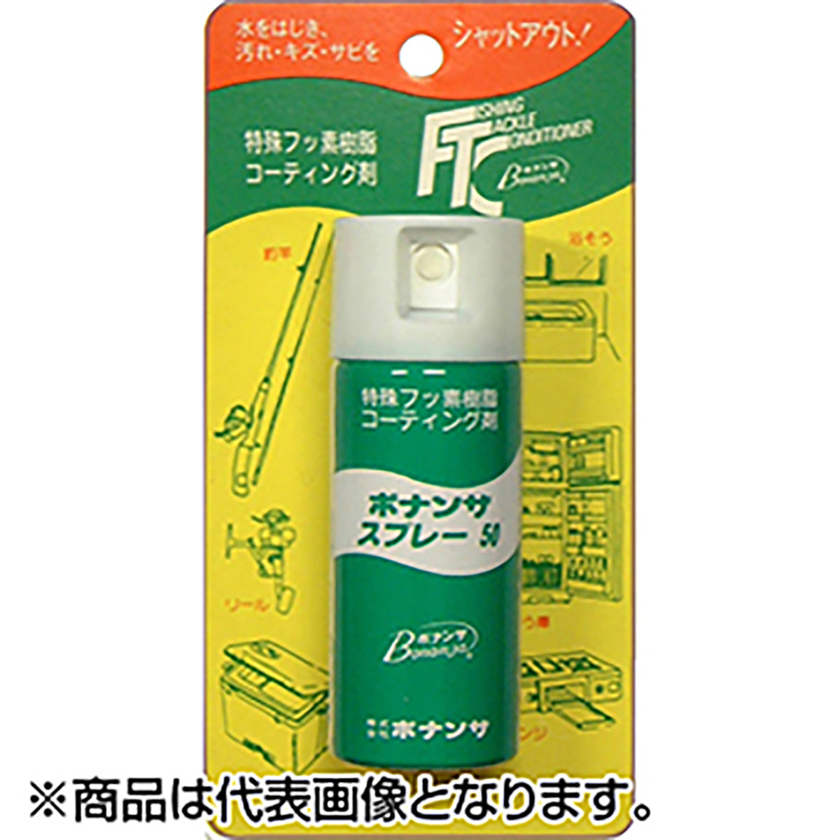 ボナンザ(BONANZA) ボナンザスプレー50ml メンテナンス