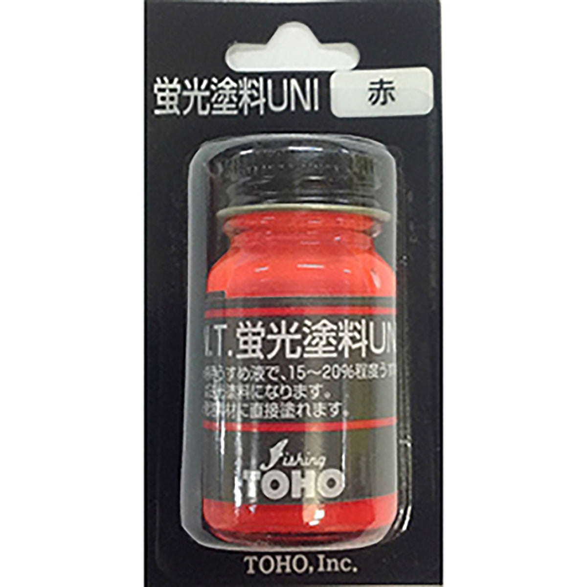東邦産業(TOHO) 蛍光塗料UNI 10ml B/P 赤 自作 修復 リペア ルアー ウキ ジグ