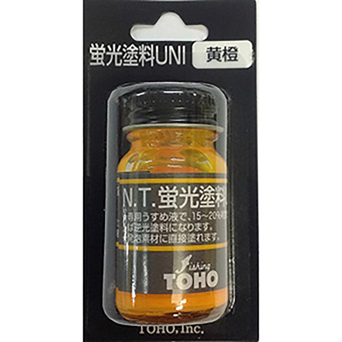 東邦産業(TOHO) 蛍光塗料UNI 10ml B/P 黄橙 自作 修復 リペア ルアー ウキ ジグ