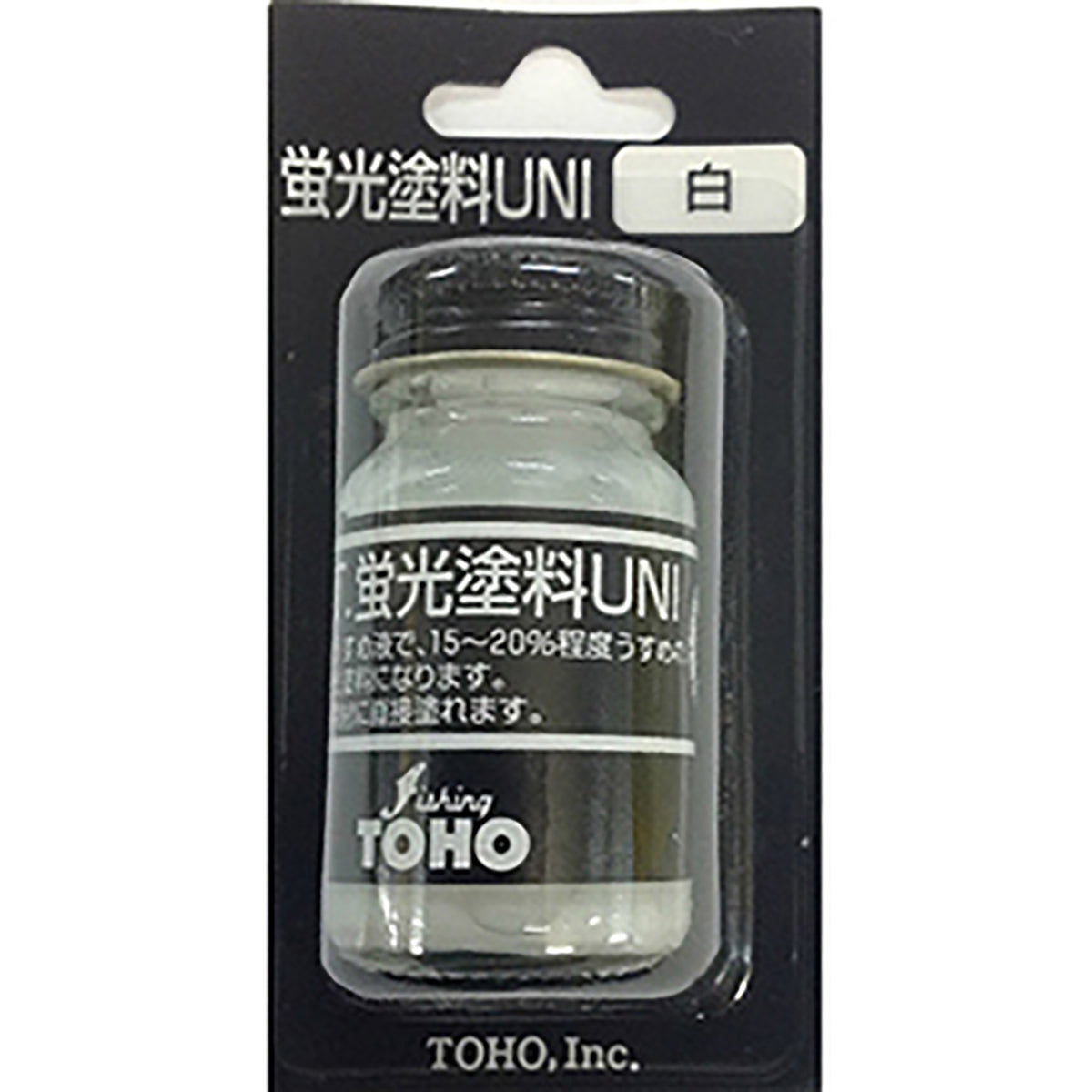 東邦産業(TOHO) 蛍光塗料UNI 10ml B/P 白 自作 修復 リペア ルアー ウキ ジグ