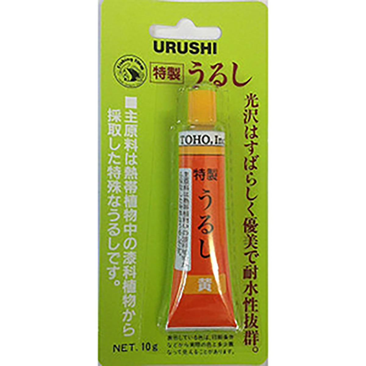 東邦産業(TOHO) 特製うるし 10g No.0108/黄 自作 修復 リペア ルアー ウキ ジグ