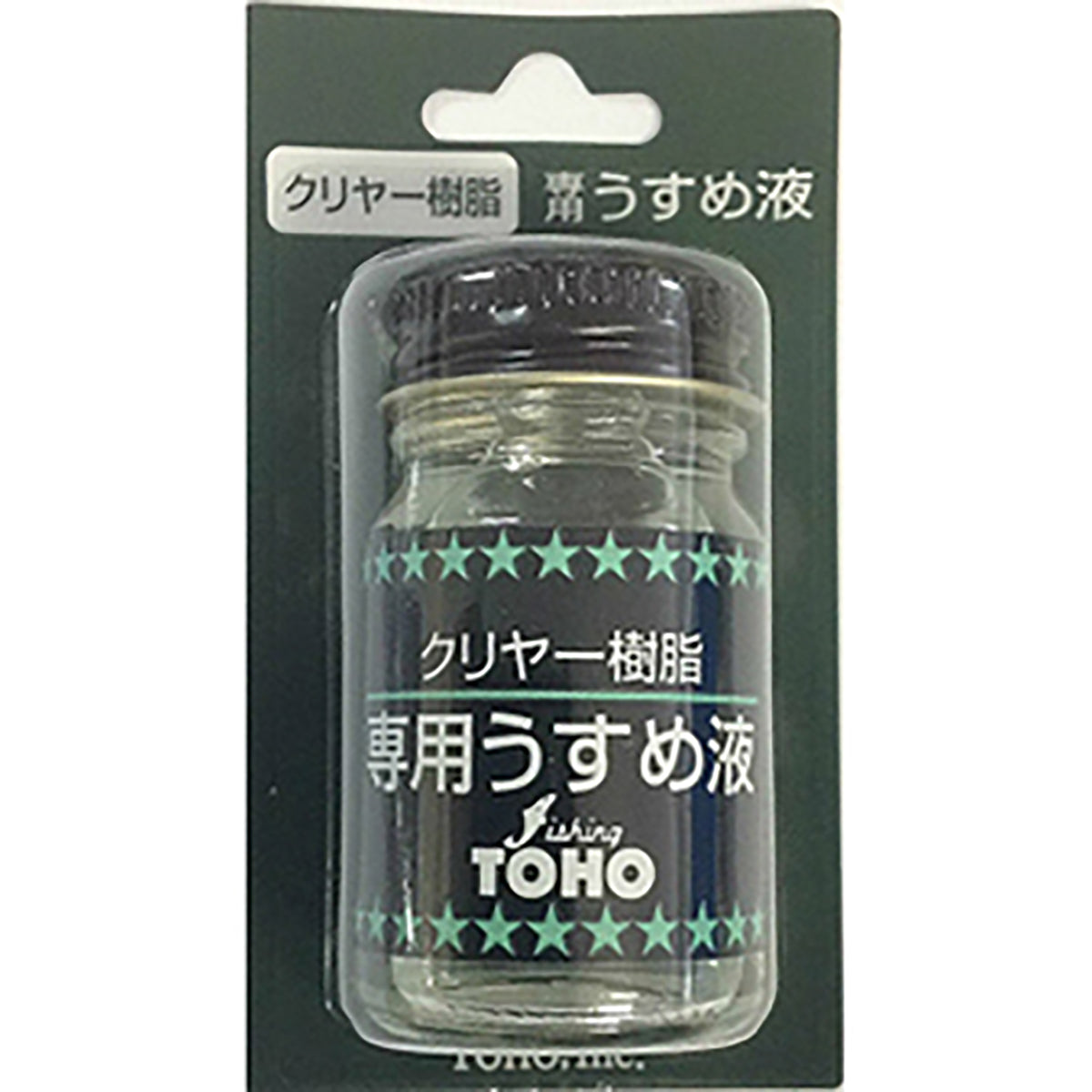 東邦産業(TOHO) クリヤー樹脂 専用うすめ液 18ml 自作 修復 リペア ルアー ウキ ジグ