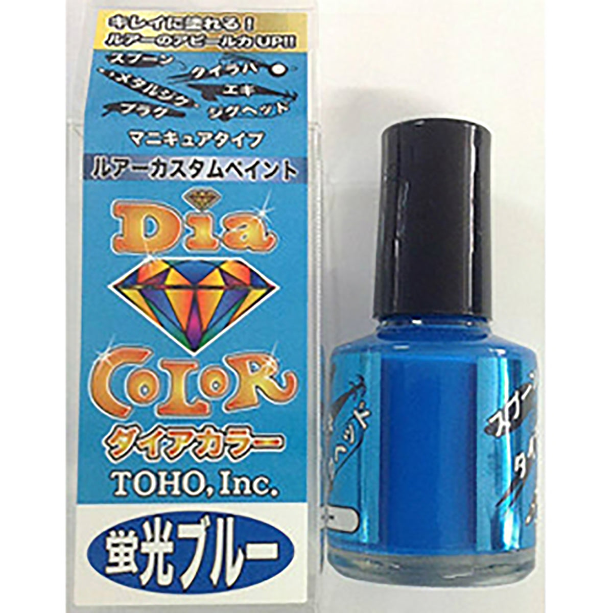 東邦産業(TOHO) ダイアカラー 10ml 蛍光ブルー 自作 修復 リペア ルアー ウキ ジグ