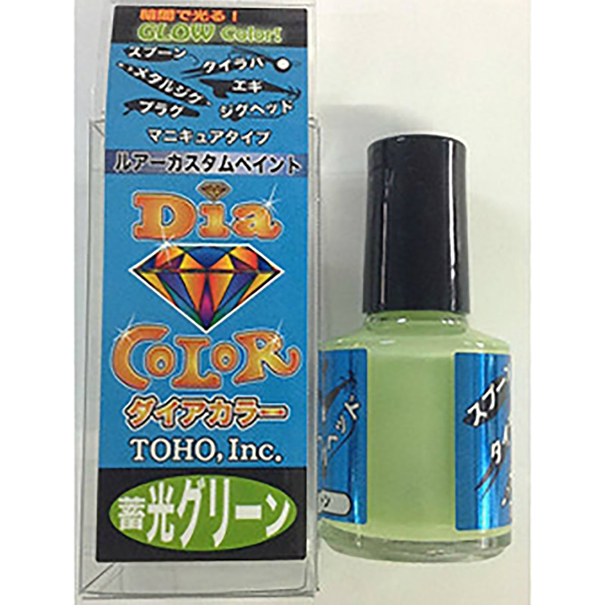 東邦産業(TOHO) ダイアカラー 10ml 蓄光グリーン 自作 修復 リペア ルアー ウキ ジグ
