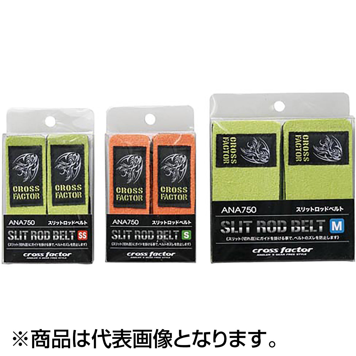 スリットロッドベルト M アソート(オレ